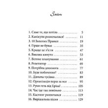 Книга Ана Пунсет Клуб червоних кедів Книга 1 2019 (978-617-679-674-9)
