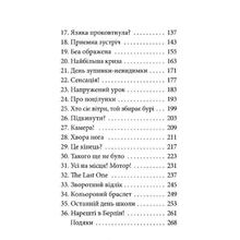 Книга Ана Пунсет Клуб червоних кедів Книга 1 2019 (978-617-679-674-9)