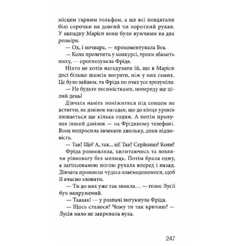 Зовнішній вигляд Книга Ана Пунсет Клуб червоних кедів Книга 1 2019 (978-617-679-674-9)