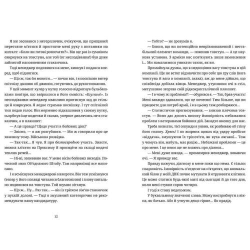 Книга Іларіон Павлюк Танець недоумка 2019 (978-617-679-720-3) Автори Іларіон Павлюк