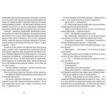 Книга Іларіон Павлюк Танець недоумка 2019 (978-617-679-720-3)