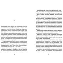 Книга Іларіон Павлюк Танець недоумка 2019 (978-617-679-720-3)