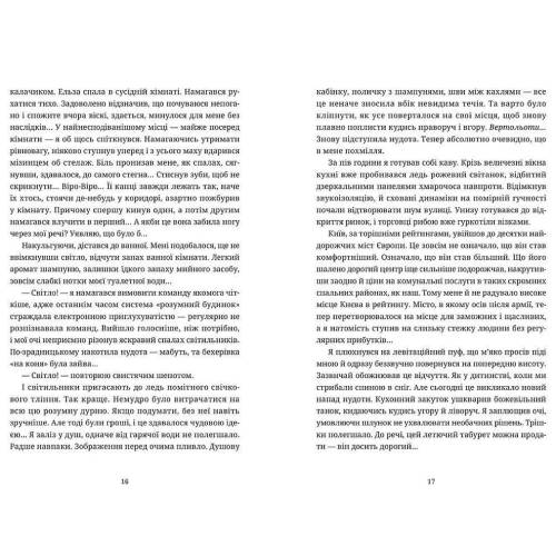 Зовнішній вигляд Книга Іларіон Павлюк Танець недоумка 2019 (978-617-679-720-3)