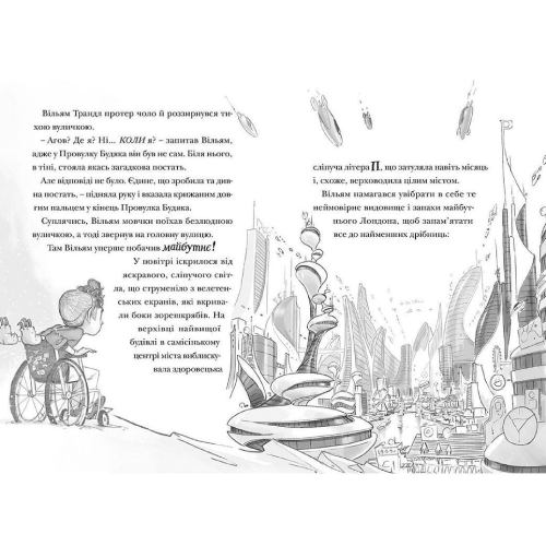 Книга Том Флетчер Різдвозавр та Зимова Відьма 2019 (978-617-679-742-5) Автори Том Флетчер