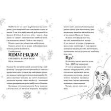 Книга Том Флетчер Різдвозавр та Зимова Відьма 2019 (978-617-679-742-5)