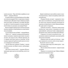 Книга Том Флетчер Різдвозавр та Зимова Відьма 2019 (978-617-679-742-5)