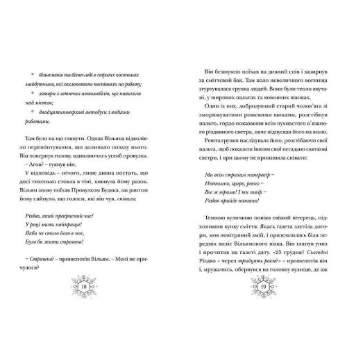 Книга Том Флетчер Різдвозавр та Зимова Відьма 2019 (978-617-679-742-5) Ілюстратор Шейн Девріс