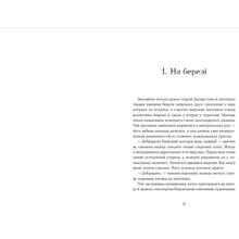Книга Андрій Зелінський Семенові зорі 2023 (978-617-679-778-4)