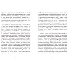Книга Андрій Зелінський Семенові зорі 2023 (978-617-679-778-4)