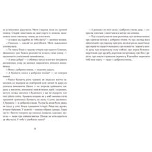 Книга Андрій Зелінський Семенові зорі 2023 (978-617-679-778-4)