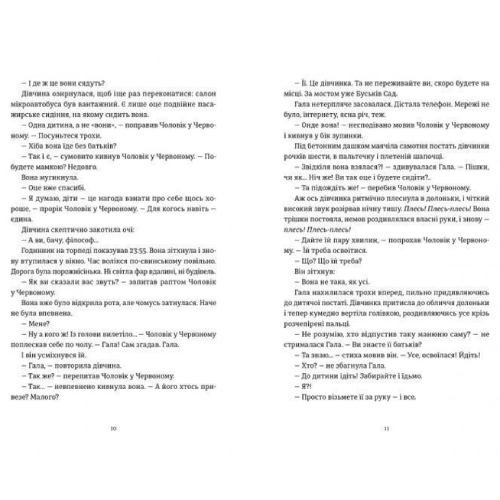 Книга Іларіон Павлюк Я бачу, вас цікавити пітьма 2020 (978-617-679-832-3) Видавництво Видавництво Старого Льва
