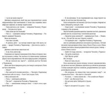 Книга Іларіон Павлюк Я бачу, вас цікавити пітьма 2020 (978-617-679-832-3)