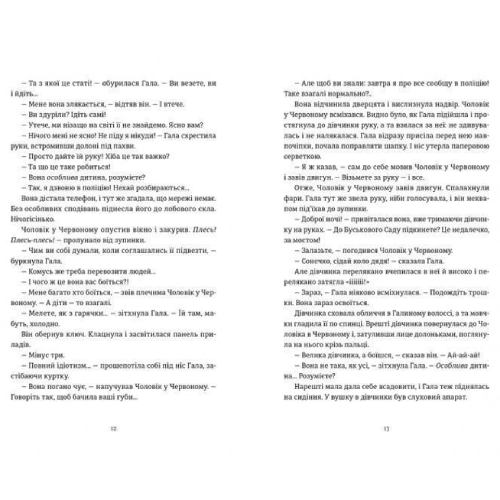 Книга Іларіон Павлюк Я бачу, вас цікавити пітьма 2020 (978-617-679-832-3) Автори Іларіон Павлюк