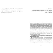 Книга Іларіон Павлюк Я бачу, вас цікавити пітьма 2020 (978-617-679-832-3)