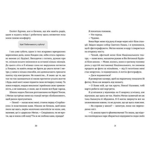 Книга Зої Заґґ Дівчина Онлайн: соло 2021 (978-617-679-847-7) Издательство Видавництво Старого Лева
