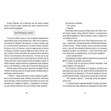 Книга Зої Заґґ Дівчина Онлайн: соло 2021 (978-617-679-847-7)