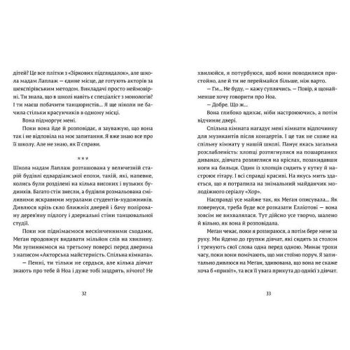 Книга Зої Заґґ Дівчина Онлайн: соло 2021 (978-617-679-847-7) Авторы Зои Сагг