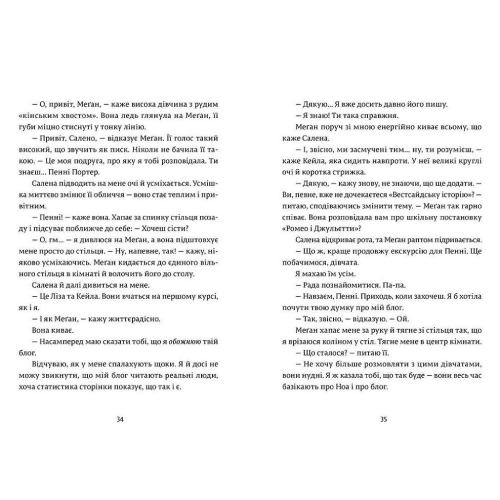 Книга Зої Заґґ Дівчина Онлайн: соло 2021 (978-617-679-847-7) Переводчик Наталия Ясиновська