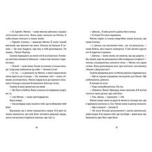 Книга Зої Заґґ Дівчина Онлайн: соло 2021 (978-617-679-847-7)