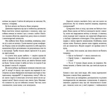 Книга Коли сніг пахне мандаринками 2020 (9786176798491)