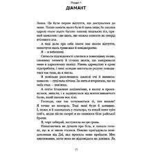 Книга Х. Д. Карлтон Гра в кота і мишу Полювання на Аделіну 2024 (978-617-548-230-8)