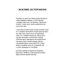 Книга Х. Д. Карлтон Гра в кота і мишу Полювання на Аделіну 2024 (978-617-548-230-8)