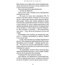 Книга Х. Д. Карлтон Гра в кота і мишу Полювання на Аделіну 2024 (978-617-548-230-8)