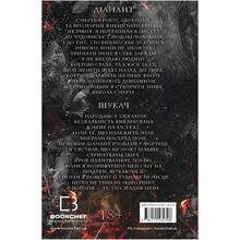 Книга Х. Д. Карлтон Гра в кота і мишу Полювання на Аделіну 2024 (978-617-548-230-8)