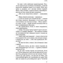 Книга Сюзанна Коллінз Голодні ігри Полум'я займається 2024 (978-617-548-232-2)