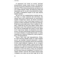 Книга Сюзанна Коллінз Голодні ігри Полум'я займається 2024 (978-617-548-232-2)