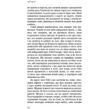 Книга Сюзанна Коллінз Голодні ігри Полум'я займається 2024 (978-617-548-232-2)