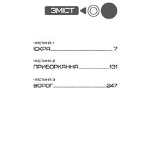 Книга Сюзанна Коллінз Голодні ігри Полум'я займається 2024 (978-617-548-232-2)