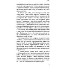 Книга Сюзанна Коллінз Голодні ігри Полум'я займається 2024 (978-617-548-232-2)