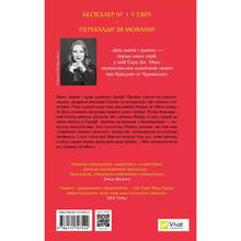 Книга Сара Дж. Маас Двір шипів і троянд 2024 (9786171707542)