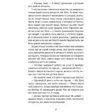 Книга Елеонор Портер Поліанна 2024 (978-617-548-246-9)