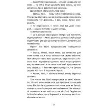 Книга Елеонор Портер Поліанна 2024 (978-617-548-246-9)
