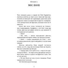 Книга Елеонор Портер Поліанна 2024 (978-617-548-246-9)