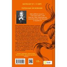 Книга Сара Дж. Маас Двір срібного пламені 2025 (9786171707597)