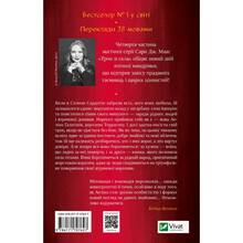 Книга Сара Дж. Маас Королева тіней 2025 (9786171707627)