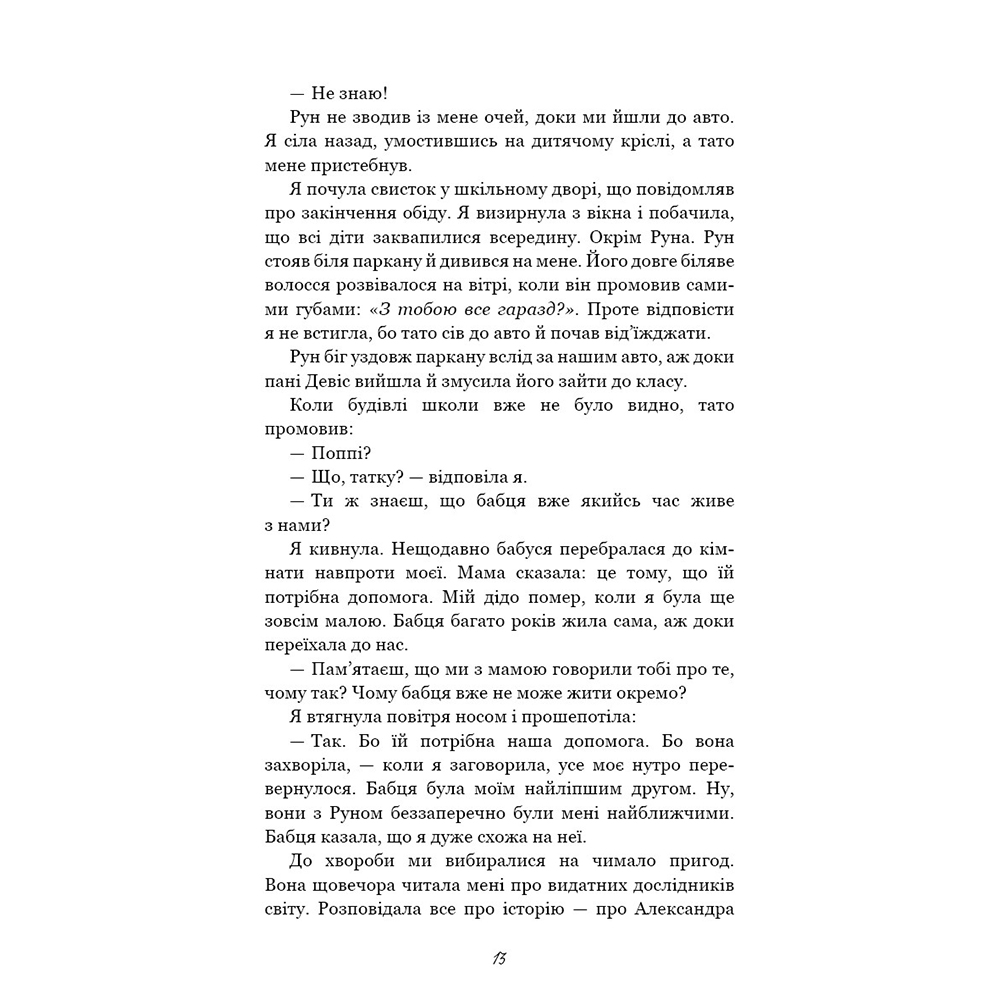 Покупка Книга Тіллі Коул Тисяча пам'ятних поцілунків 2022 (978-617-548-105-9)