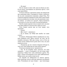 Книга Тіллі Коул Тисяча пам'ятних поцілунків 2022 (978-617-548-105-9)