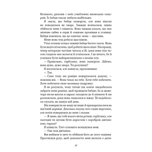 Книга Тіллі Коул Тисяча пам'ятних поцілунків 2022 (978-617-548-105-9)