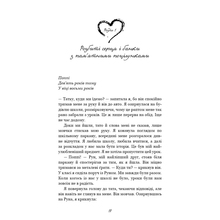 Книга Тіллі Коул Тисяча пам'ятних поцілунків 2022 (978-617-548-105-9)