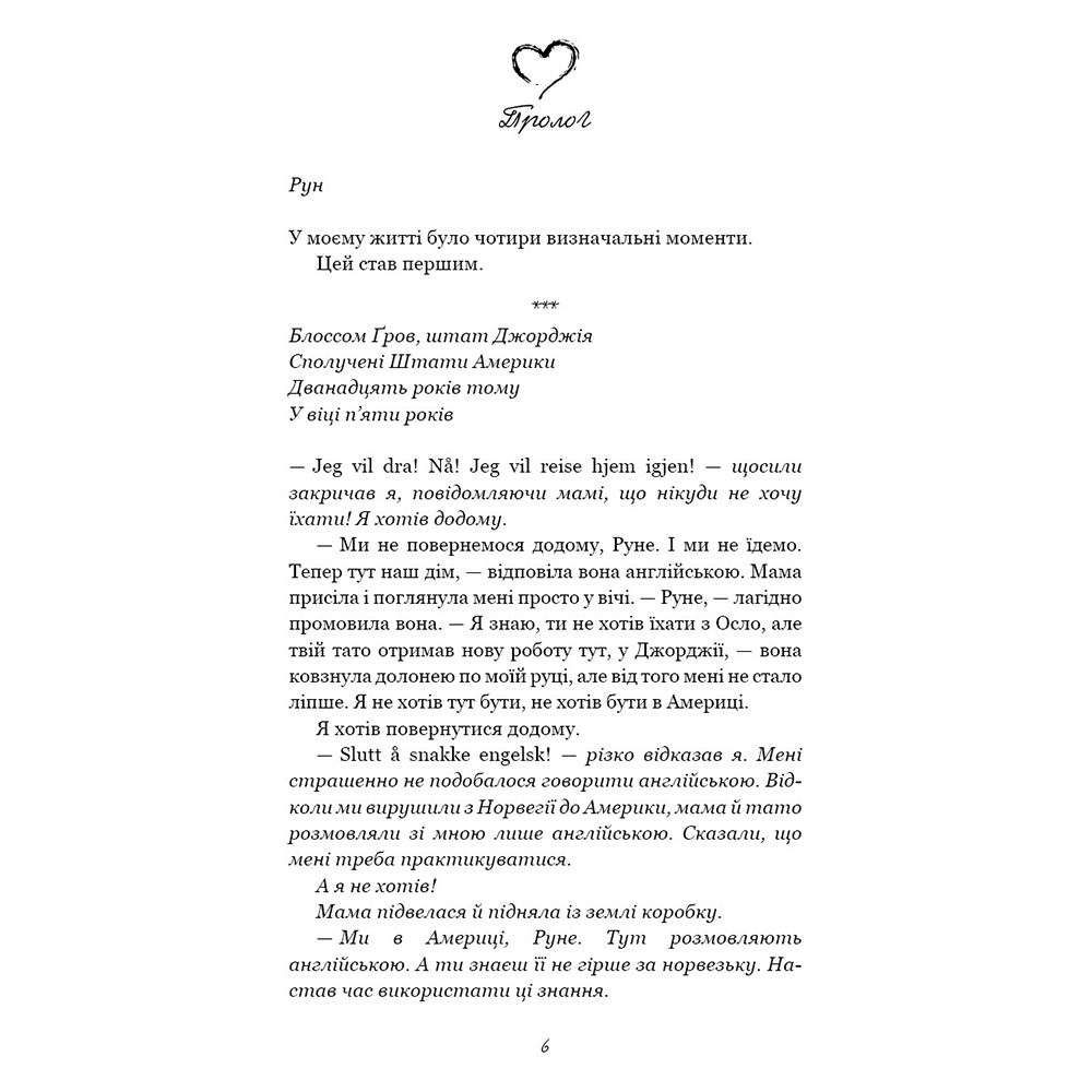 Книга Тіллі Коул Тисяча пам'ятних поцілунків 2022 (978-617-548-105-9) Издательство Book Chef