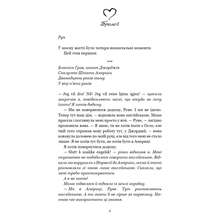 Книга Тіллі Коул Тисяча пам'ятних поцілунків 2022 (978-617-548-105-9)