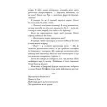 Книга Тіллі Коул Тисяча пам'ятних поцілунків 2022 (978-617-548-105-9)