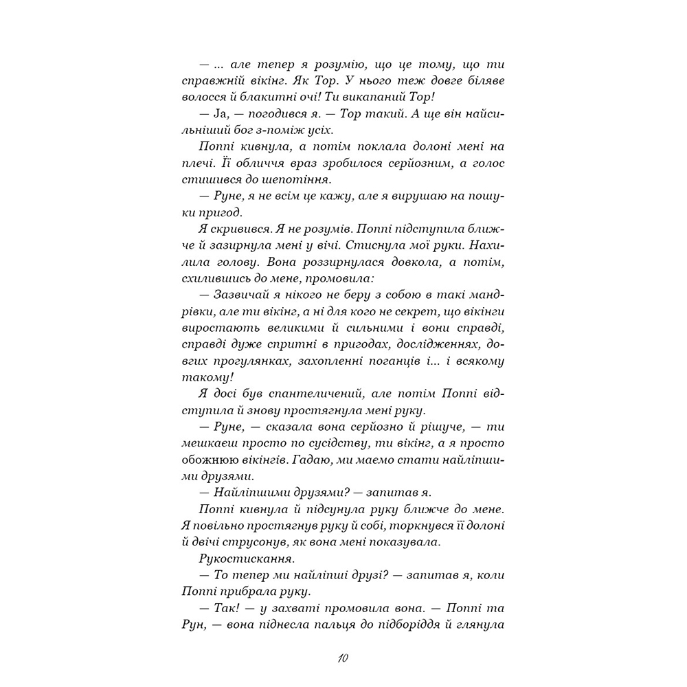 Внешний вид Книга Тіллі Коул Тисяча пам'ятних поцілунків 2022 (978-617-548-105-9)