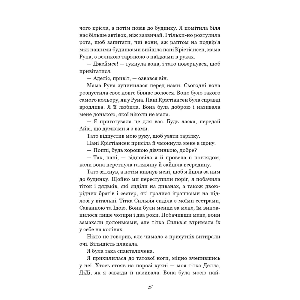 В Украине Книга Тіллі Коул Тисяча пам'ятних поцілунків 2022 (978-617-548-105-9)