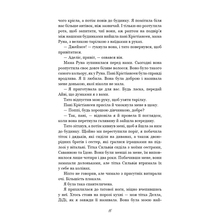 Книга Тіллі Коул Тисяча пам'ятних поцілунків 2022 (978-617-548-105-9)