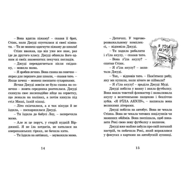 Внешний вид Книга Меґан МакДоналд Джуді Муді 2015 (978-617-679-109-6)